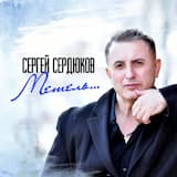 Метель