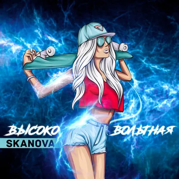 Высоковольтная image
