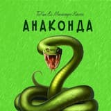 Anaconda