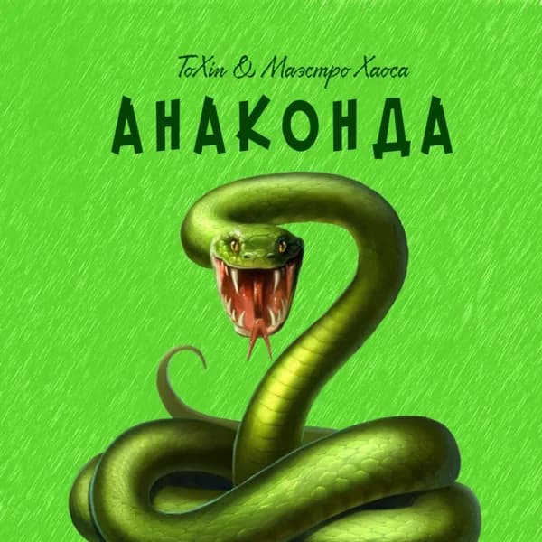 Anaconda image