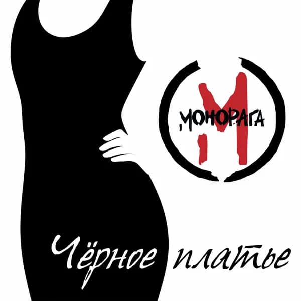 Чёрное платье image