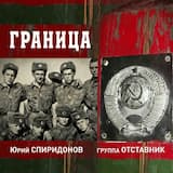 Граница