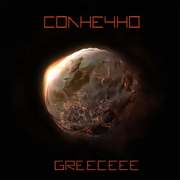 Солнечно image