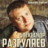 Одинокая