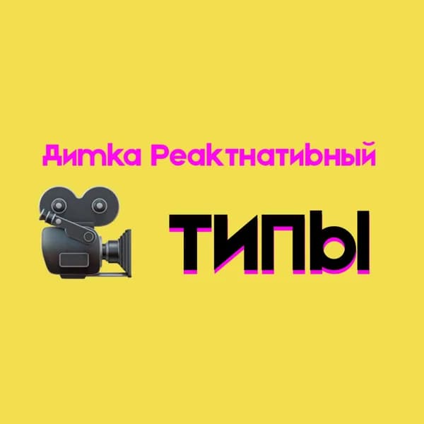 Типы image