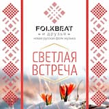 Как прекрасен этот путь