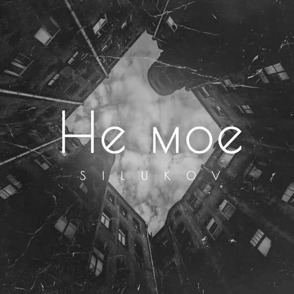 Не моё image