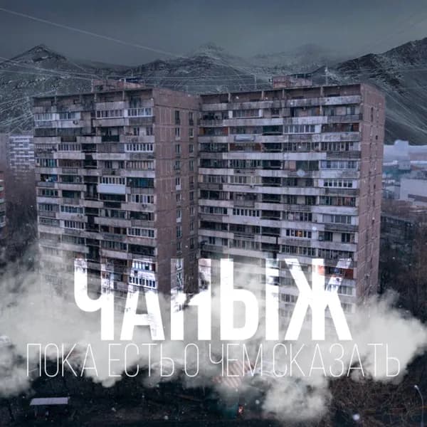Пока есть о чем сказать image
