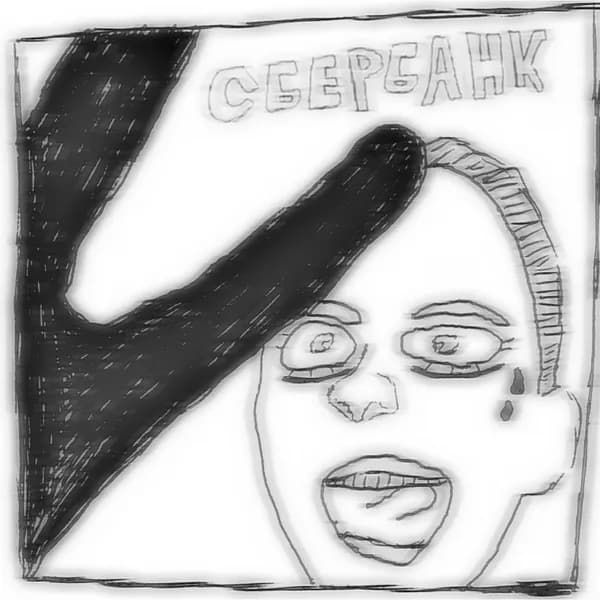 Сбербанк image