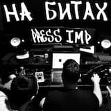 НА БИТАХ IMP