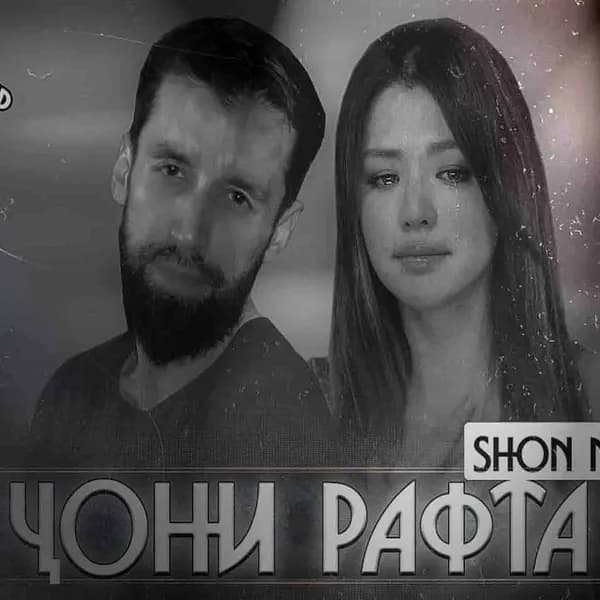 Чони Рафта image