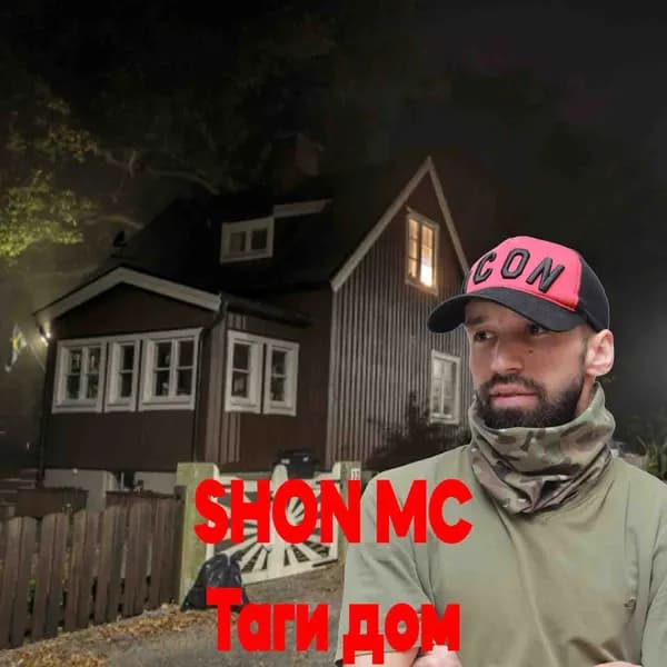 Таги Дом image
