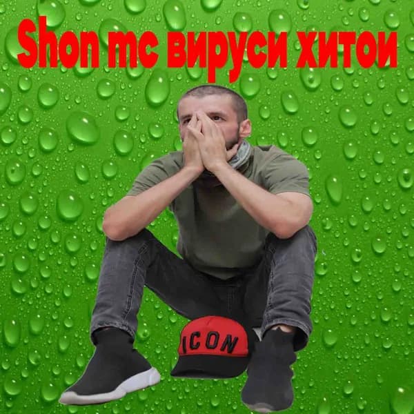 Вируси Хитои image