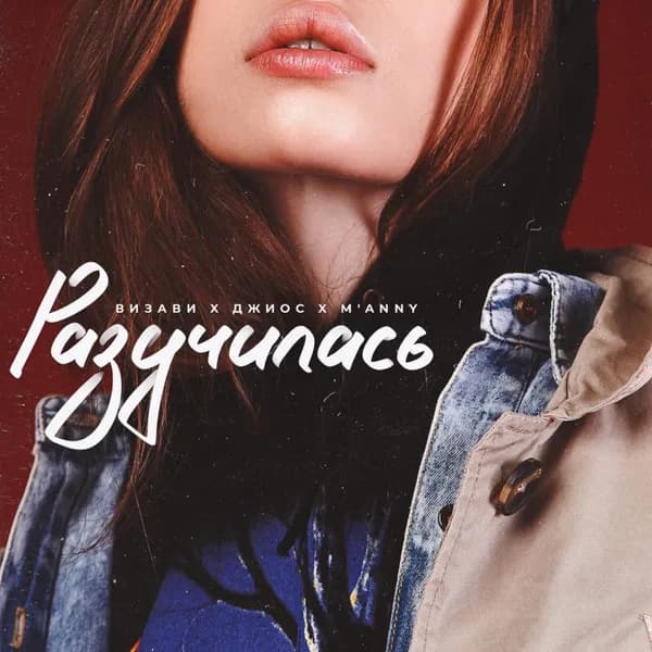 Разучилась image