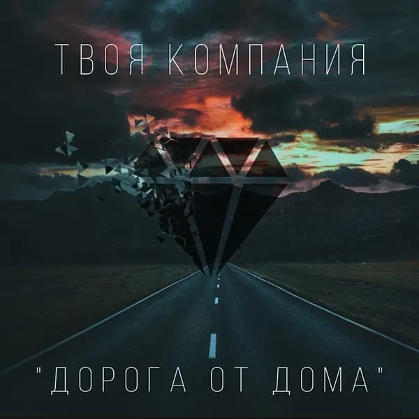 Дорога от дома image