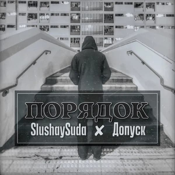 Порядок image