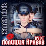НЕМАЯ НОЧЬ