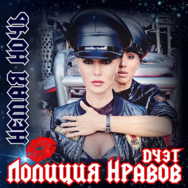НЕМАЯ НОЧЬ image