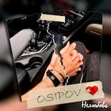 Нелюбовь