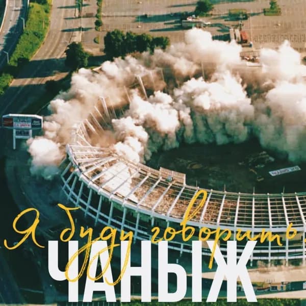 Я буду говорить image