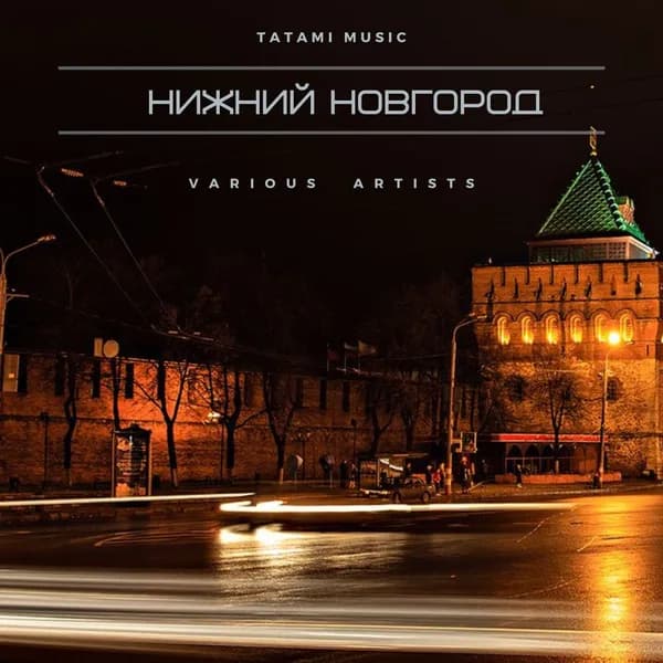 Нижний Новгород image