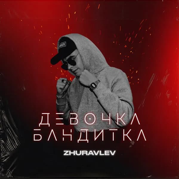 Девочка бандитка image
