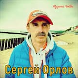 Музыка Любви