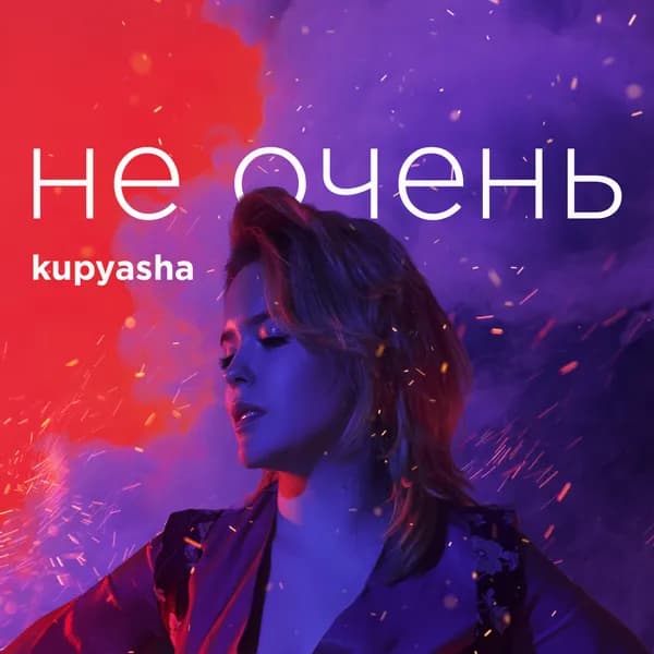 Не очень image