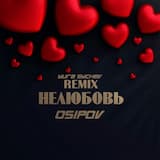 Нелюбовь