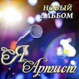 Жизнь разгульная