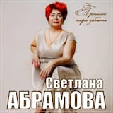 Прошлое пора забыть