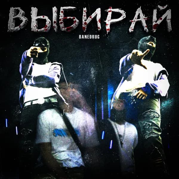 Выбирай image