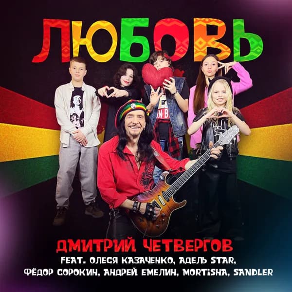 Любовь image