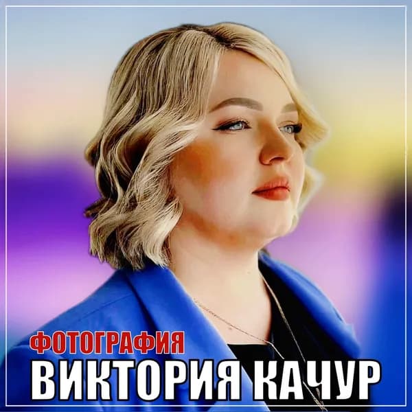 Фотография image