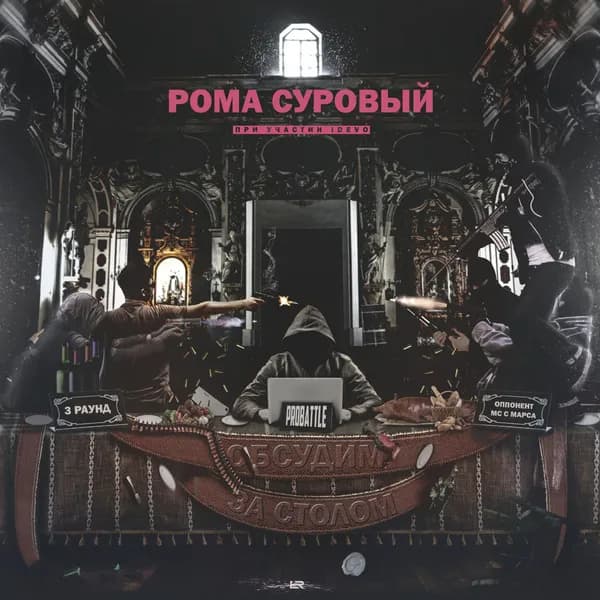 Обсудим за столом image