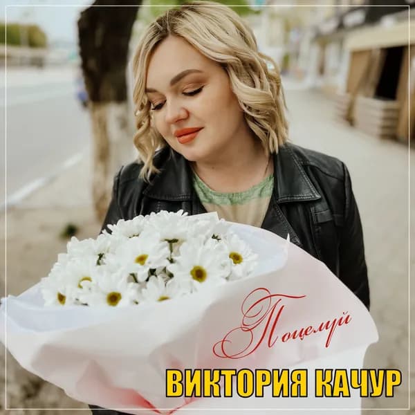 Поцелуй image