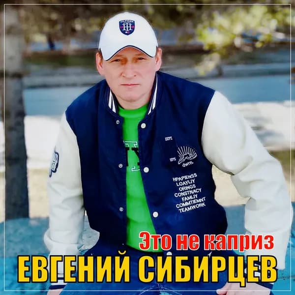 Это не каприз image