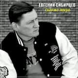 Колючая жизнь
