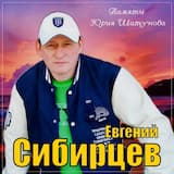 Памяти Юрия Шатунова