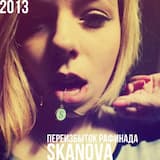 Переизбыток рафинада (2013)