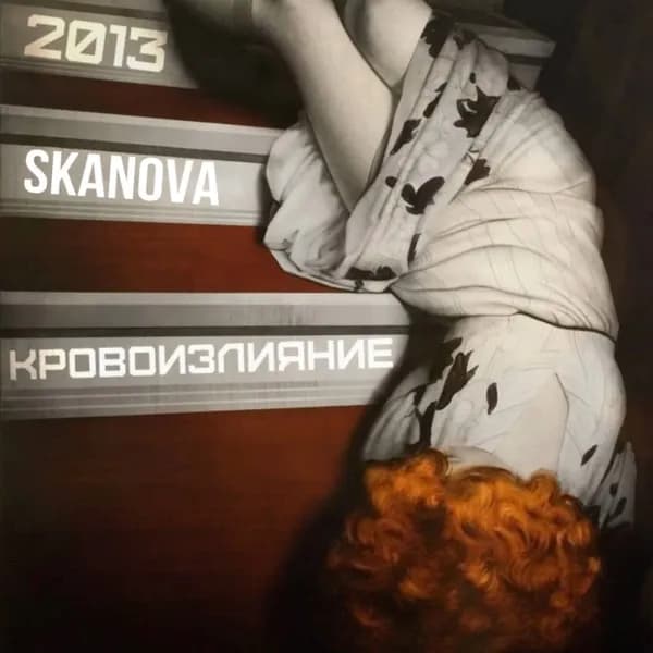 Кровоизлияние image