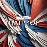 Вперед