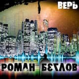 Кровь