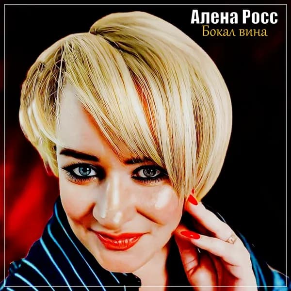 Бокал вина image