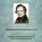 Концерт для виолончели с оркестром ля минор, соч. 129, Отрывок 1