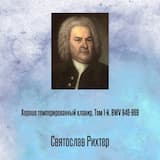 Хорошо темперированный клавир, Том 1-й, BWV 846-869, Отрывок 1