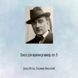 Соната для скрипки ре минор, соч. 9 - I. Allegro moderato