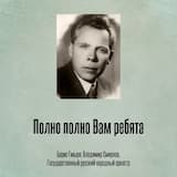 Полно полно Вам ребята