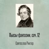 Пьесы-фантазии, соч. 12 I. Вечер ре-бемоль мажор