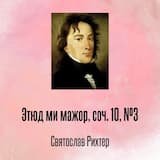Этюд ми мажор, соч. 10, №3